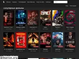 Sites similar to kinohit.org