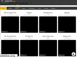 Sites similar to kinohype.one