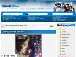 Sites similar to kinoifilm.ru