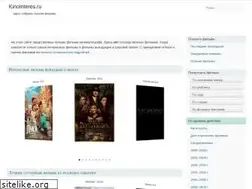 Sites similar to kinointeres.ru