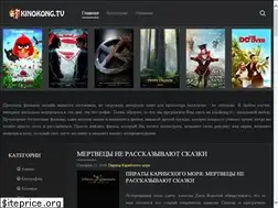 Sites similar to kinokong.tv