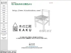 Sites similar to kinokoubou.jp