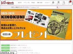 Sites similar to kinokuni-e.com