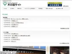 Sites similar to kinokuni.gr.jp