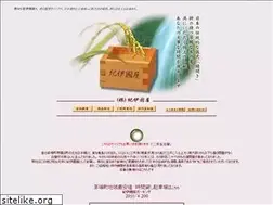 Sites similar to kinokuniya-masu.com