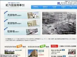 Sites similar to kinokuniyanara.com