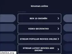 Sites similar to kinoman.online