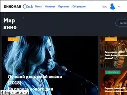Sites similar to kinomanclub.ru