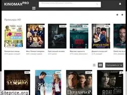 Sites similar to kinomax.pro