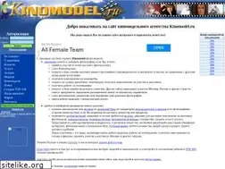 Sites similar to kinomodel.ru