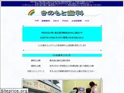 Sites similar to kinomoto-shika.com