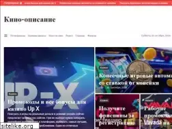 Sites similar to kinoopisanie.ru