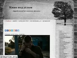 Sites similar to kinopoduglom.ru