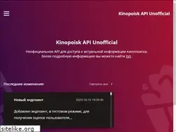 Sites similar to kinopoiskapiunofficial.tech