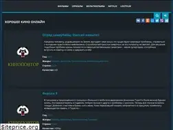 Sites similar to kinopovtor.cc