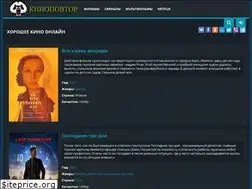 Sites similar to kinopovtor.online