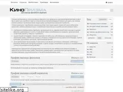 Sites similar to kinoprizma.ru