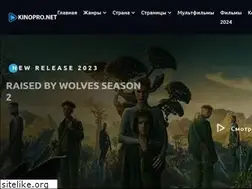 Sites similar to kinopro.net