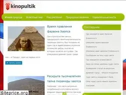 Sites similar to kinopultik.ru