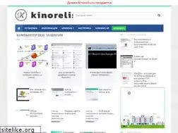 Sites similar to kinorelis.ru