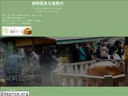 Sites similar to kinosaki-motoyu.com
