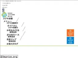 Sites similar to kinosaki-onpaku.jp