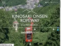 Sites similar to kinosaki-ropeway.jp