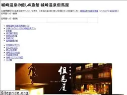 Sites similar to kinosaki-tajimaya.co.jp
