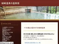 Sites similar to kinosakionsen.net