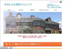Sites similar to kinoshita-children.jp
