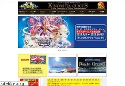 Sites similar to kinoshita-circus.co.jp