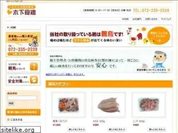 Sites similar to kinoshita-cock.com