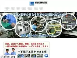 Sites similar to kinoshita-denshi.co.jp