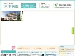 Sites similar to kinoshita-hp.com