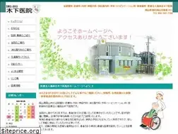 Sites similar to kinoshita-iin.com