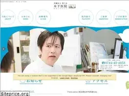 Sites similar to kinoshita-iin.net