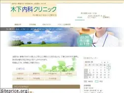Sites similar to kinoshita-naika-clinic.com