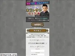 Sites similar to kinoshita-reon.jp