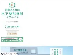 Sites similar to kinoshita-seikei.jp