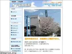 Sites similar to kinoshita-shika.net