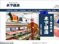 Sites similar to kinoshita-shoten.jp