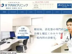 Sites similar to kinoshita.clinic