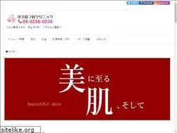 Sites similar to kinoshitaclinic.jp
