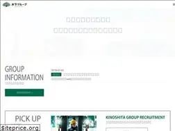 Sites similar to kinoshitag.co.jp