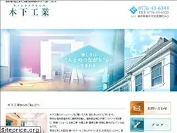 Sites similar to kinoshitakougyou.jp