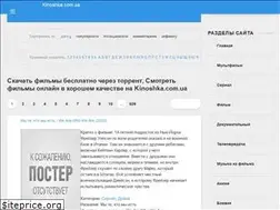 Sites similar to kinoshka.com.ua