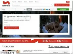 Sites similar to kinosiski.ru