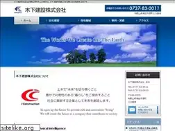 Sites similar to kinosita-kensetu.co.jp