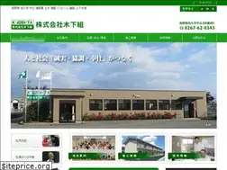 Sites similar to kinositagumi.co.jp