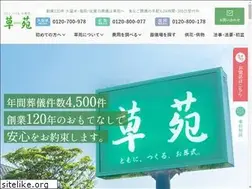 Sites similar to kinositasouen.jp